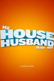 My House Husband – Ikaw Na!